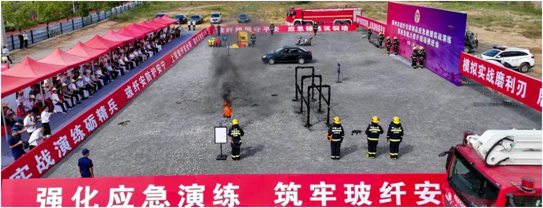 刘长雷秘书长应邀参加赣州市玻纤安防制品应急救援实战演练暨应急能力提升现场推进会