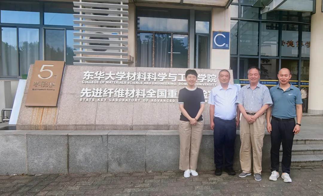 协会走访东华大学材料学院，探索高性能无机纤维产品研发与规模化应用